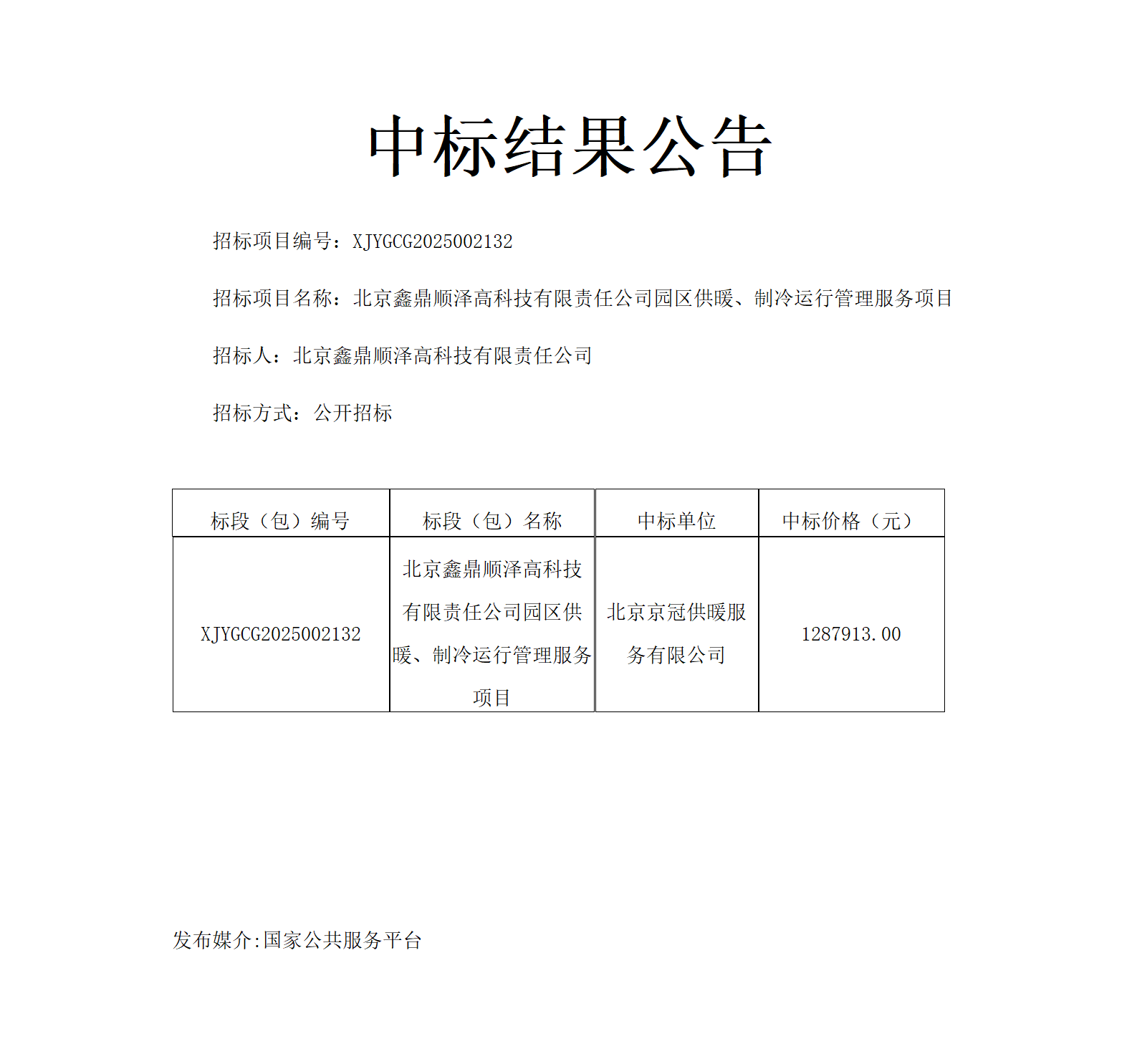 供暖、制冷_01.png